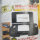 Illustration for article titled Nintendo 3DS Circle Pad Add-on is Real, Heres Your First Horrifying Look